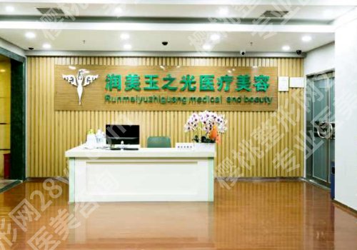 玉之光朱金成怎么样?坐诊医院资料及案例分享
