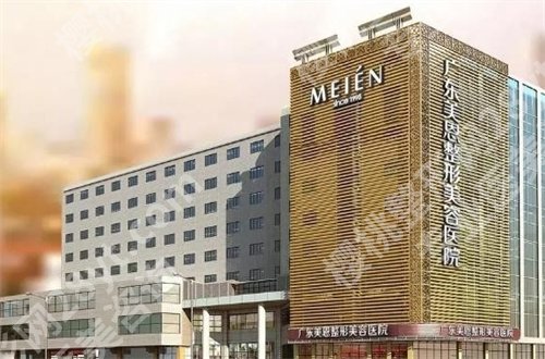 广东美恩整形美容医院怎么样?看用户反馈和环境