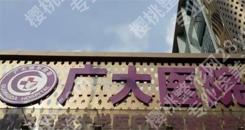 广州广大医院是公立还是私立?医院详情介绍来袭