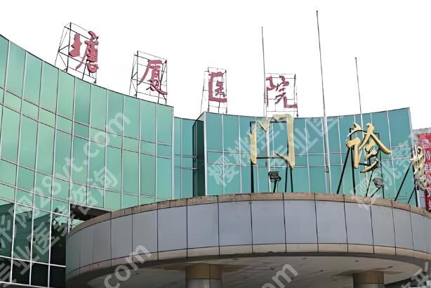 东莞塘厦医院种牙科怎么样?速看科室资料与人气医生推荐