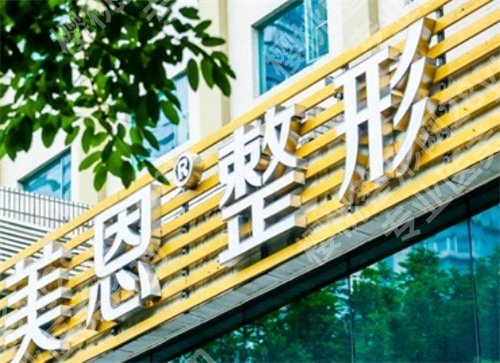 广州美恩隆鼻怎么样?技术实力曝光