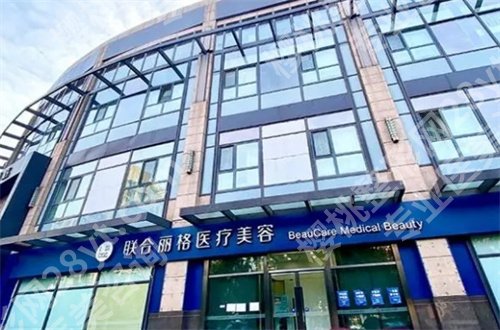 广州联合丽格美容医院院长是谁?看医院核心项目的介绍