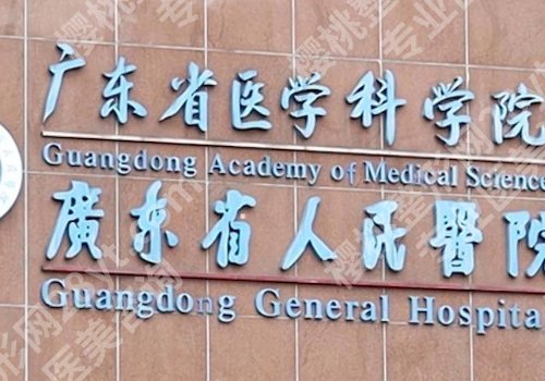 广州双眼皮公立医院哪家好?实力医院排名发布