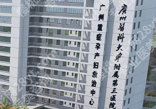 广州祛疤效果好医院有哪些?人气前5医院排名披露