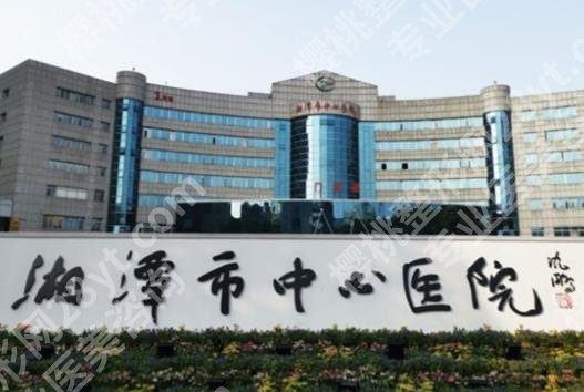 湘潭中心医院割双眼皮怎么样?院内眼部项目真人案例参考!