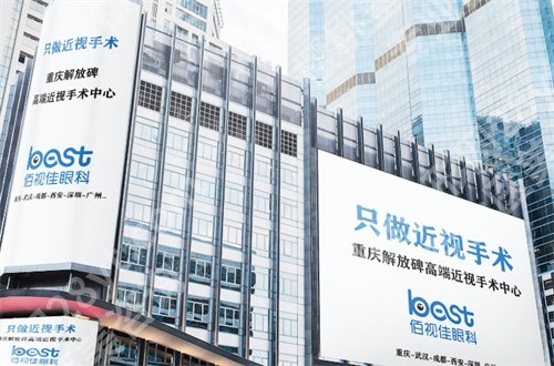重庆佰视佳眼科医院价格公布,近视案例反馈来了
