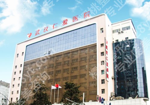武汉仁爱时光和武汉仁爱是一家吗?内附医院信息、真实点评