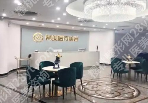 邵阳希美医疗美容怎么样?内含医院信息、核心项目