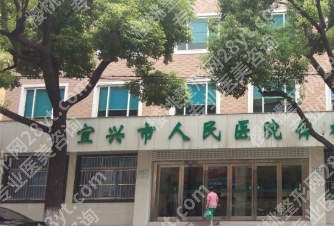 宜兴人民医院美容整形科主任是谁?蒋毅远医生擅长项目有哪些呢
