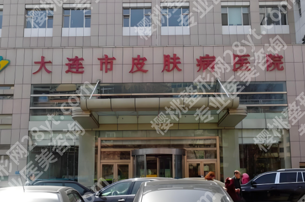 大连皮肤病医院点阵激光怎么样?速看医生资料和真实案例分享