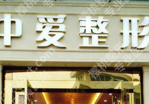 宜昌前卫和中爱哪个好?实力医院pk