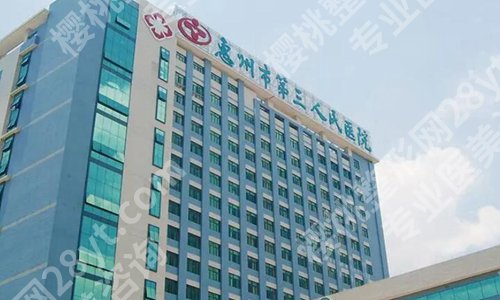 惠州第三人民医院种植牙多少钱一颗?种植牙价格为5000元起