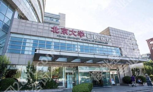 北京大学口腔医院做唇腭裂好不好?速看相关案例过程详情