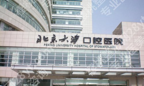 北京大学口腔医院做唇腭裂好不好?速看相关案例过程详情
