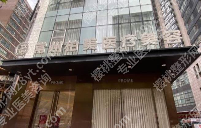 常州双眼皮好整形公立医院|当地口碑医院名单汇总!都是实力派
