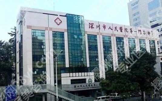深圳哪个医院双眼皮修复好?市人民医院、北京大学深圳医院、市二院等技术成熟可靠!