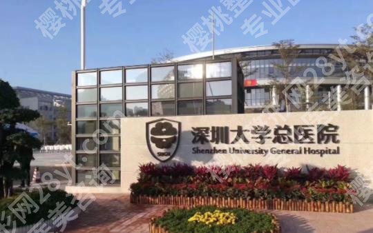 深圳修复双眼皮手术哪家医院好?各医院技术优势对比!2025价格预告