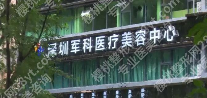 深圳哪个医院做双眼皮比较好看?富华、阳光、军科医疗等都是实力机构!