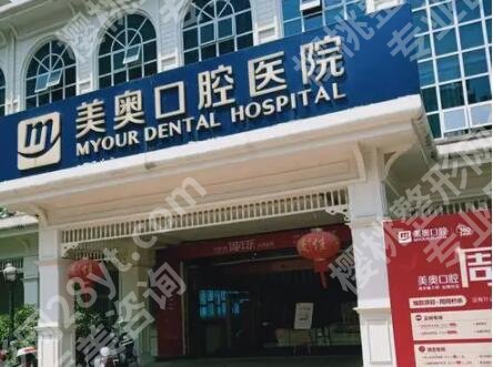 杭州美奥口腔医院种植牙齿好不好?真人种牙效果图鉴赏!