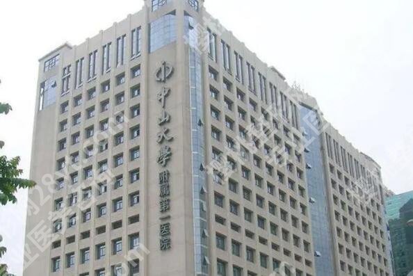 中山大学附属第一医院割双眼皮多少钱?医院简介|核心项目技术点评!