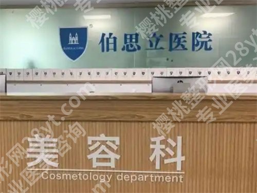 伯思立双眼皮医生有谁?看雄厚医师力量
