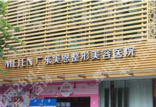广东美恩怎么样?项目丰富,任你选择