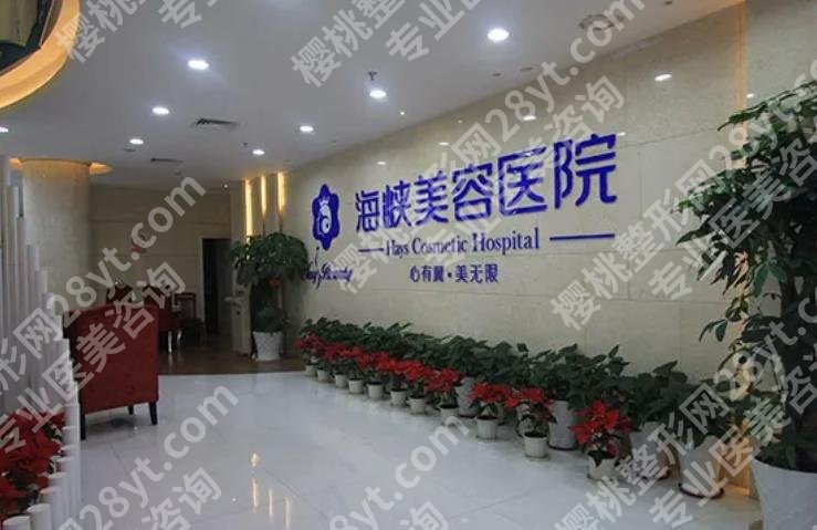 福州哪里双眼皮手术好?下面当地top5医院信息汇总!