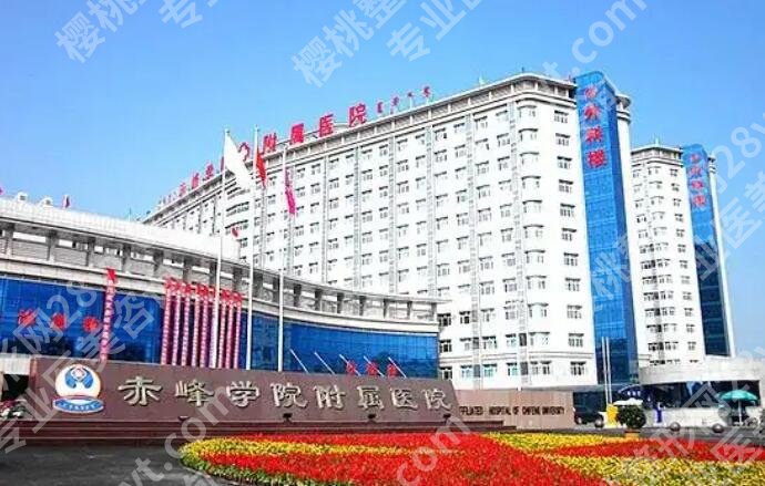 赤峰附属医院牙科怎么样?详细地址+热门项目介绍!就诊必看