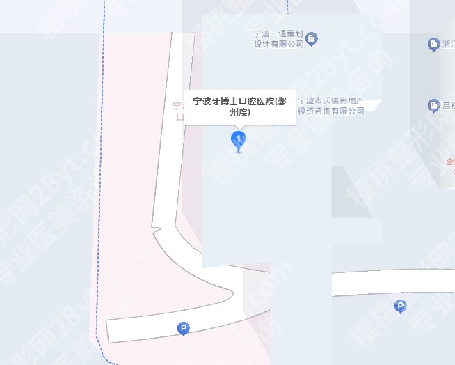 宁波牙博士口腔医院价格表|医院基本信息一览!2025费用预告