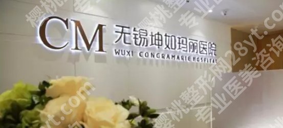 无锡做双眼皮好的医院推荐|综合实力排行汇总!费用明细