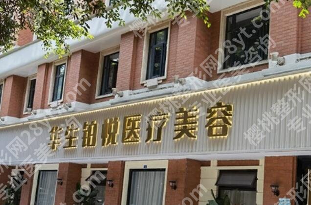 成都超声炮认证机构有哪些医院?2024医院排行榜名单更新!