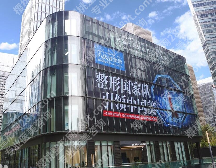 成都八大处假体隆胸价格贵不贵?医院简介|真人隆胸案例图展示!