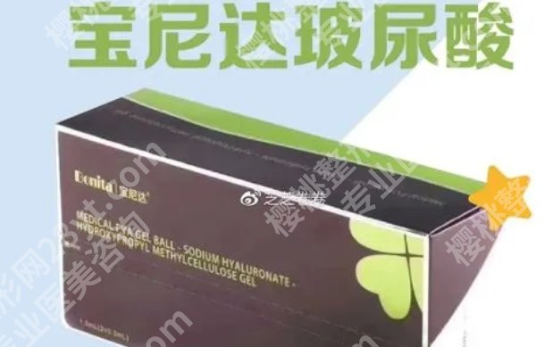 骨性玻尿酸宝尼达适合打哪里?效果可以维持多久呢?