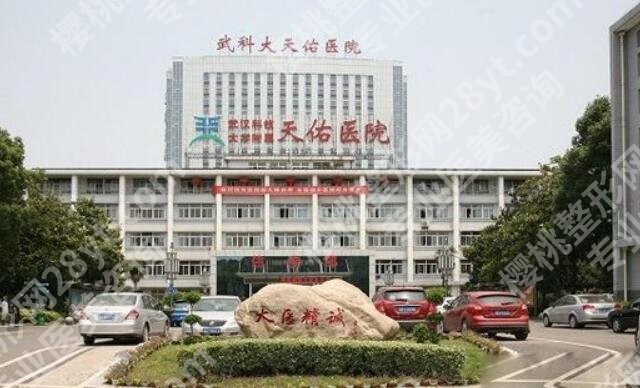 武汉天佑医院口腔科种植牙价格贵不贵?全新价目表更新!