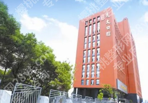 武汉大学口腔医院正畸医生哪个好?贺红、曲旭红、张淑珍等医生上榜!