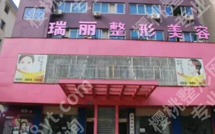 金华瑞丽做的双眼皮怎么样?医院实力点评|价格表参考!