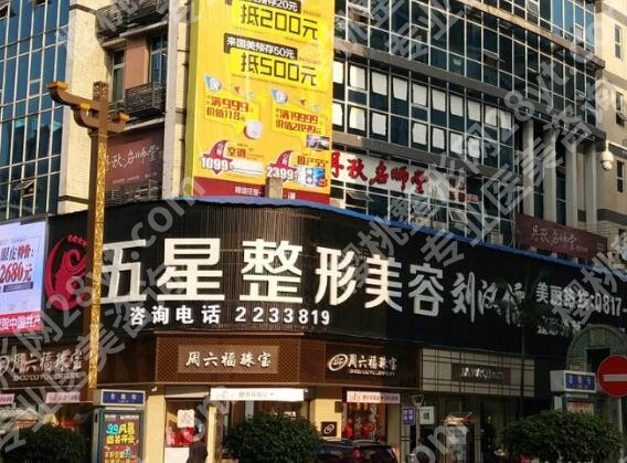 南充市五星整形切眉术怎样?技术靠谱吗?来看详细介绍!