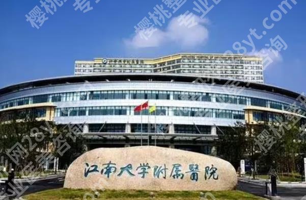 镇江哪里种牙比较好?2025口碑严选机构名单一览!