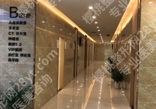 上海中博口腔医院收费贵吗?医院信息、价格表公开!