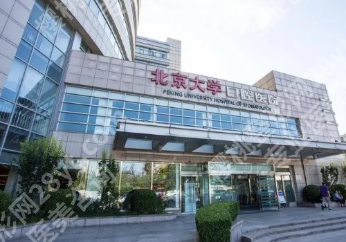 北京大学口腔医院正畸科专家介绍!孙燕楠、林久祥、许天民等医生上榜!