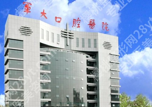 空军军医大学口腔医院正畸科那个大夫好?金作林、曹猛、金纺等医生值得推荐!