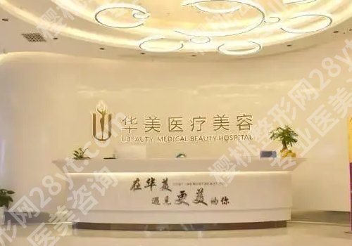 南京华美去眼袋咋样?医生资料、去眼袋案例一览!