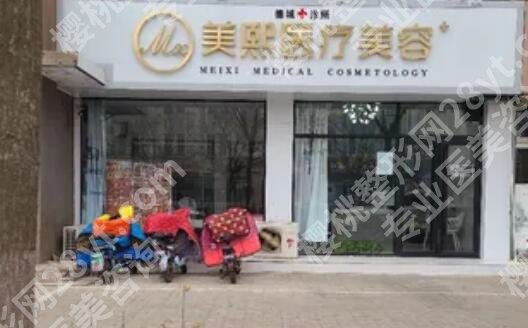 苏州美熙医疗美容医院地址在哪里?院内热门项目技术测评!