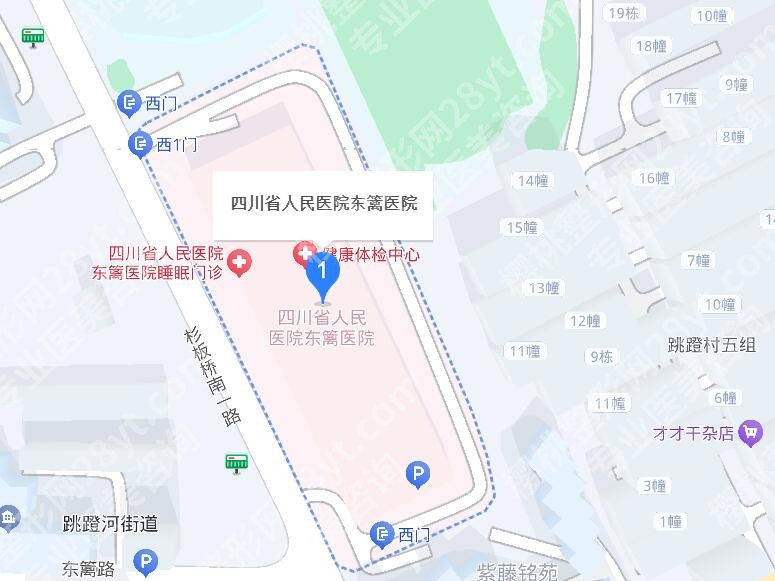 四川省人民医院东篱医院祛斑怎么样?技术好不好?来看详细介绍