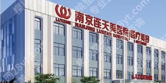 南京超声炮认证医疗机构汇总|友谊整形、连天美美容、华美美容等技术在线!