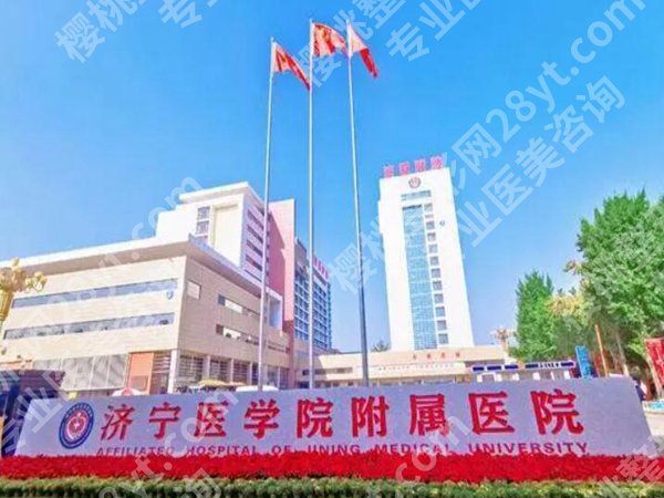济宁祛眼袋医院医生排名哪家好?正规医院一一了解