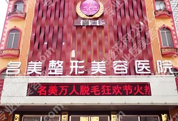济宁祛眼袋医院医生排名哪家好?正规医院一一了解
