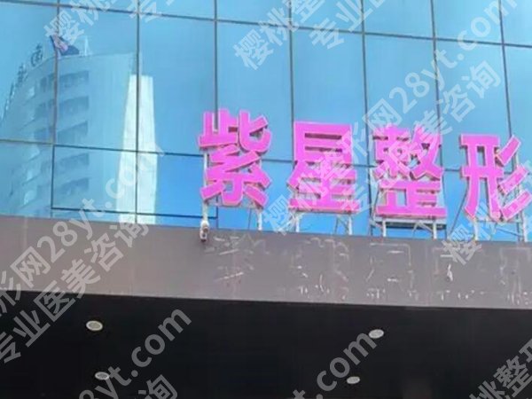 乌鲁木齐祛眼袋医院医生排名哪家好?分享这五家人气高的医院推荐