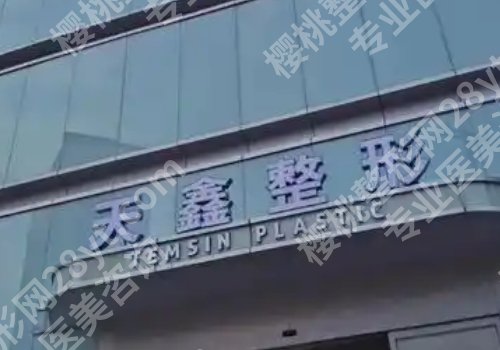 杭州祛斑哪个医院好?浙江大学医学院附属第二医院整形外科、杭州市第一人民医院医学美容科等5家实力医院