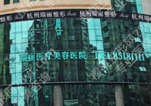 杭州祛斑哪个医院好?浙江大学医学院附属第二医院整形外科、杭州市第一人民医院医学美容科等5家实力医院
